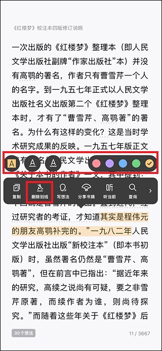 微信读书app