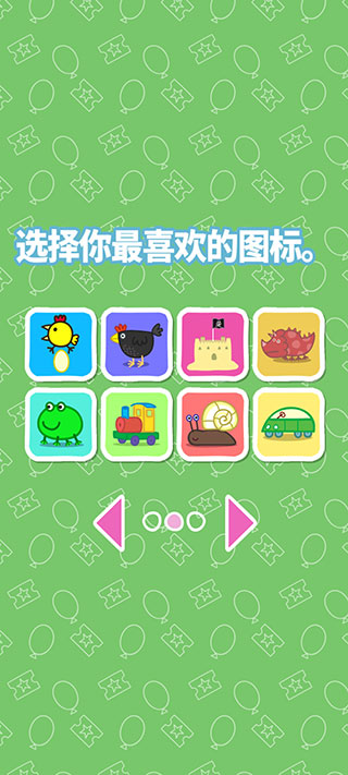 小猪佩奇主题乐园手机版