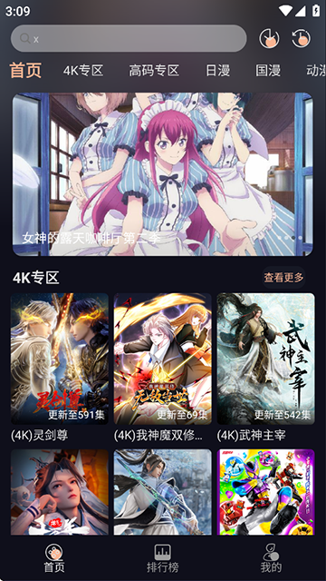 次元派对app