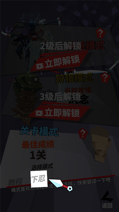 刃心2手游