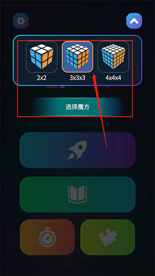 魔方学院正版