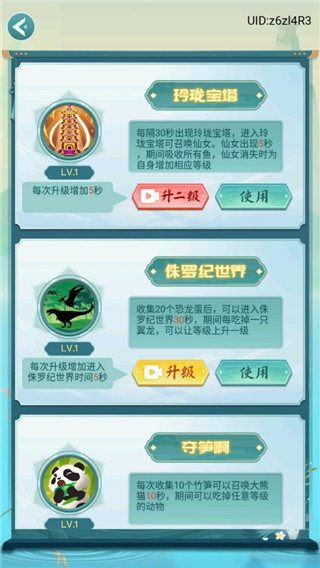 召唤神鲲游戏官方版