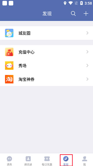 城信app
