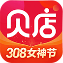 贝店官方版