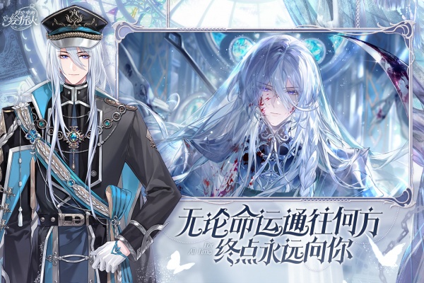 时空中的绘旅人华为渠道版