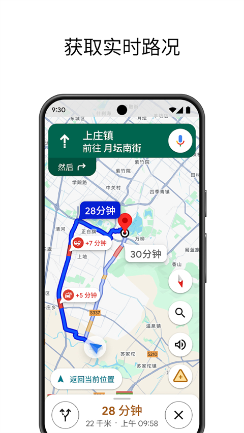谷歌地图官方正版