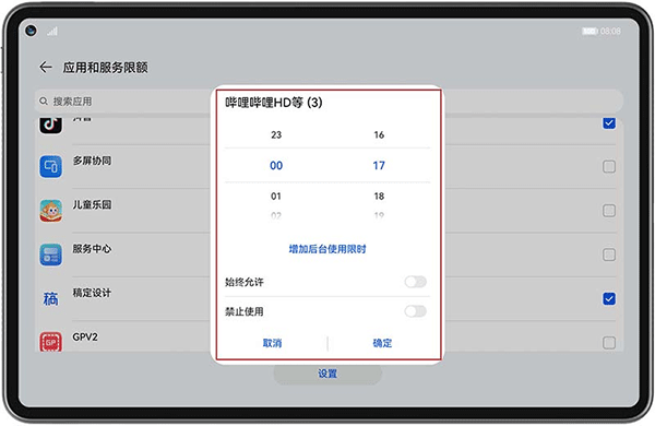华为教育中心app官方正版
