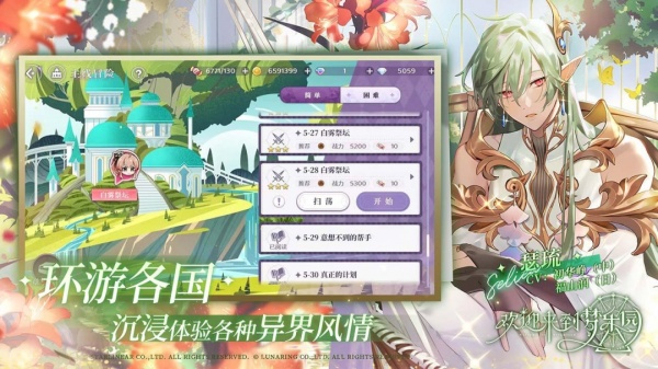 欢迎来到梦乐园官方版