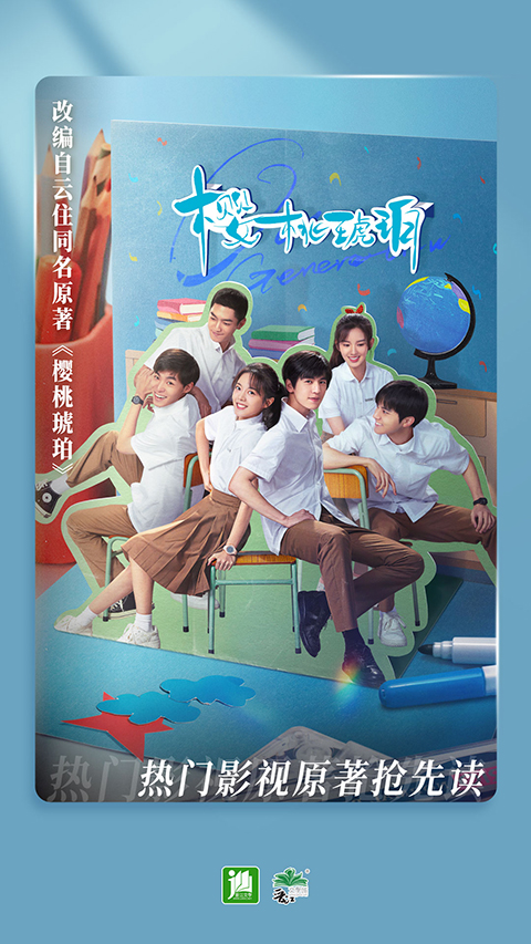 晋江文学城手机版