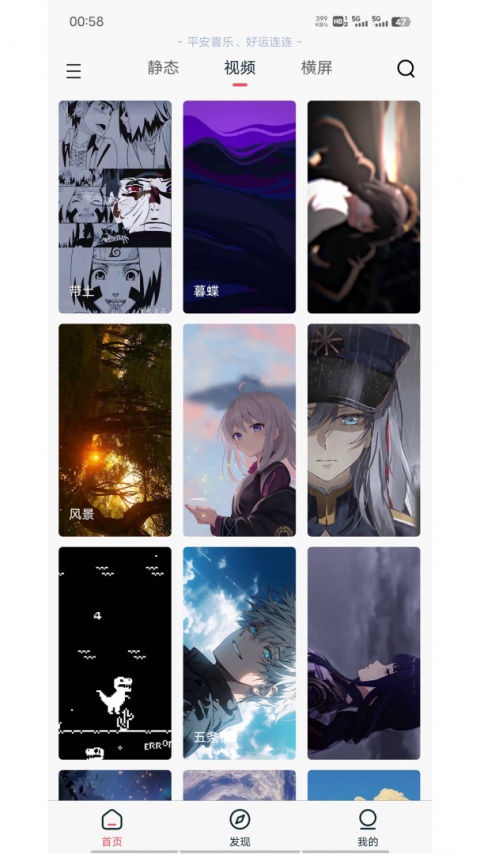 倾心壁纸app官方版