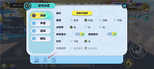 蛋仔派对怎么切换账号？