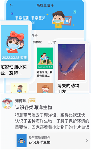 一起长大app官方版