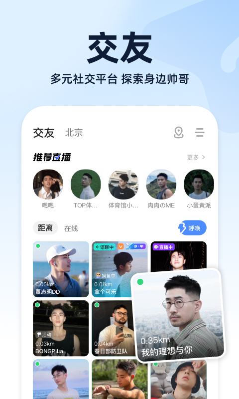 布鲁帝blued