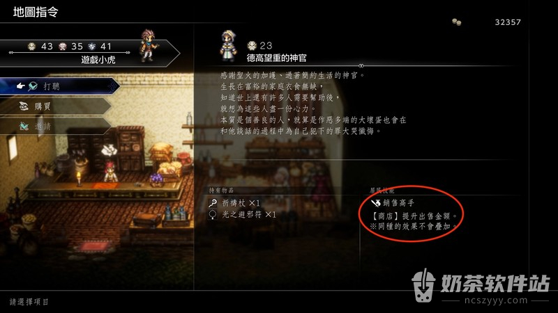 歧路旅人0羊毛怎么赚钱 歧路旅人0羊毛能卖多少钱