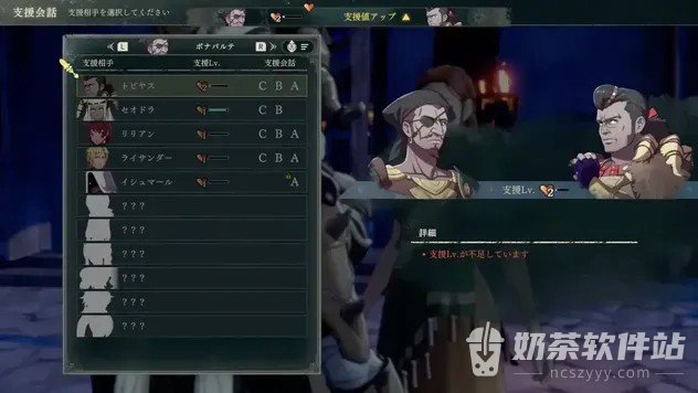火焰之纹章万缕千丝支援等级怎么提升 火焰之纹章万缕千丝飨宴为什么用不了