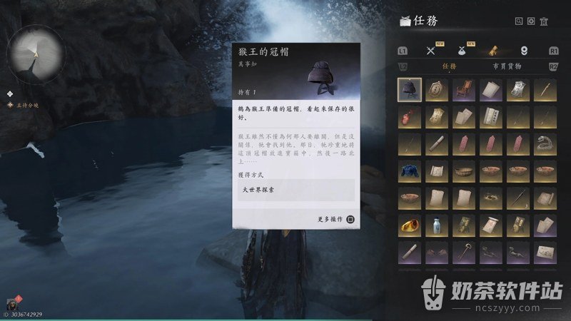 燕云十六声猴王冠任务怎么做 燕云十六声马猴攻击如何避免