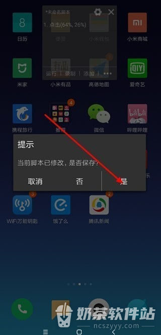 自动精灵脚本录制方法 自动精灵脚本制作技巧