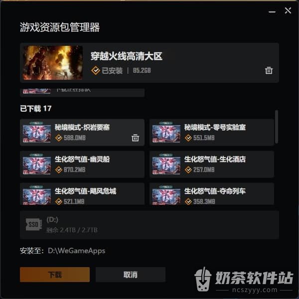 穿越火线新版本预约送什么 穿越火线新版本组团礼怎么领
