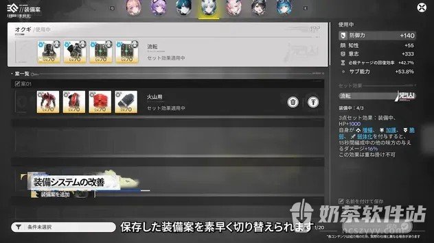 明日方舟终末地装备方案怎么保存 明日方舟终末地配装属性在哪对比