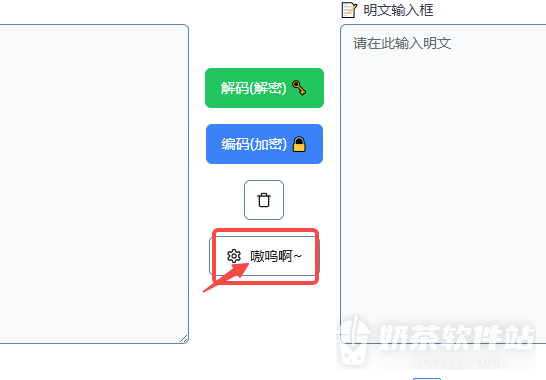 兽音译者在线编码解码入口 兽音译者在线翻译器网址链接