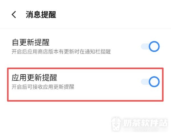 vivo应用商店更新提醒怎么关 vivo应用商店消息提醒设置入口