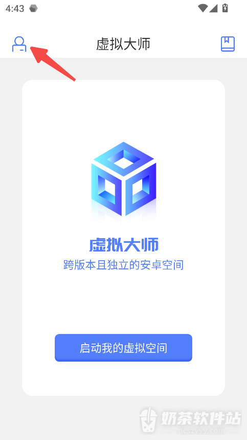 虚拟大师怎么开启虚拟空间 虚拟大师首次使用设置教程