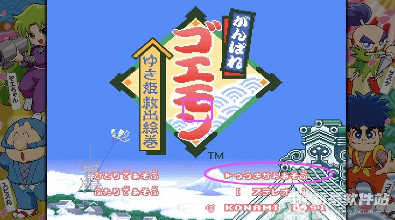 大盗五右卫门雪姬救出绘卷怎么选关 大盗五右卫门雪姬救出绘卷第九关密码是什么