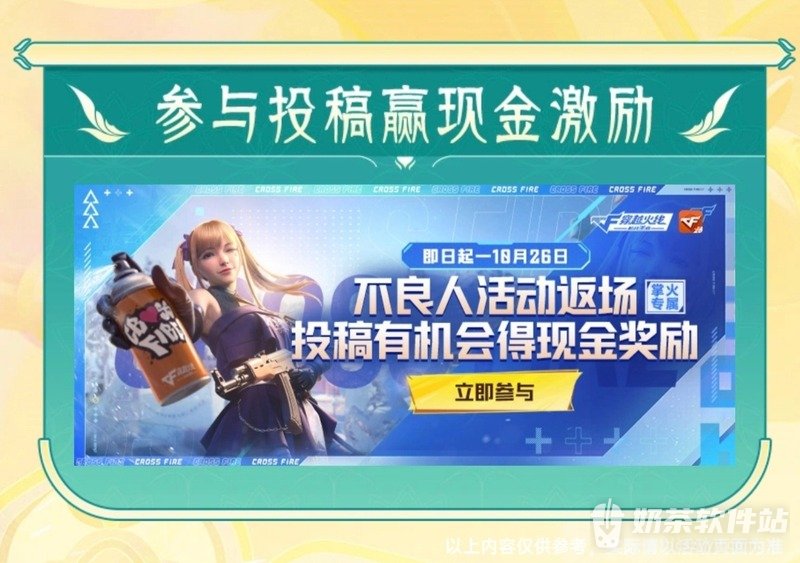 穿越火线手游寻宝奇遇怎么玩
