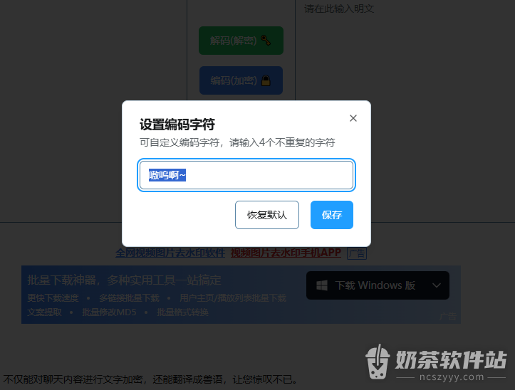 兽音译者在线编码解码入口 兽音译者在线翻译器网址链接