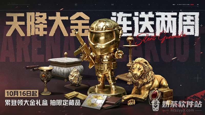 暗区突围手游S19福利怎么领 暗区突围手游S19双倍加分到哪天