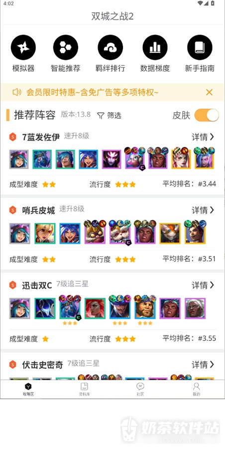 TFT云顶攻略助手账号注册方法 TFT云顶攻略助手短信验证码登录