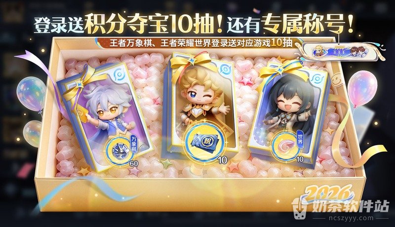 王者荣耀小王庆生礼怎么领