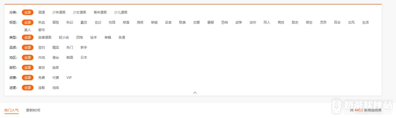 漫蛙漫画网页版官方网址入口 漫蛙manwa官网地址访问入口链接