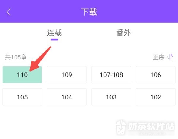 漫画人极速版怎么下载漫画 漫画人极速版选择章节缓存方法
