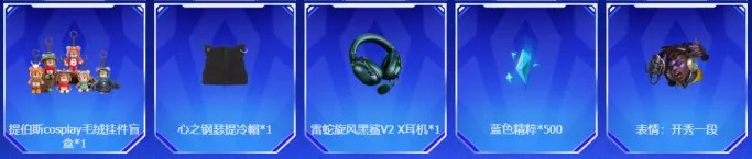 英雄联盟101网吧日怎么玩 英雄联盟101网吧日奖励在哪领