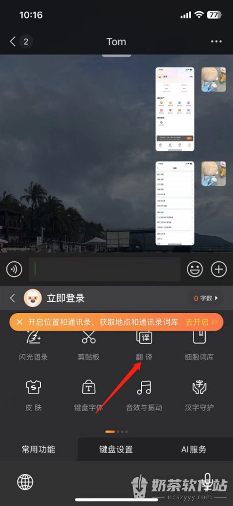 搜狗输入法翻译功能怎么用 搜狗输入法中英翻译方法