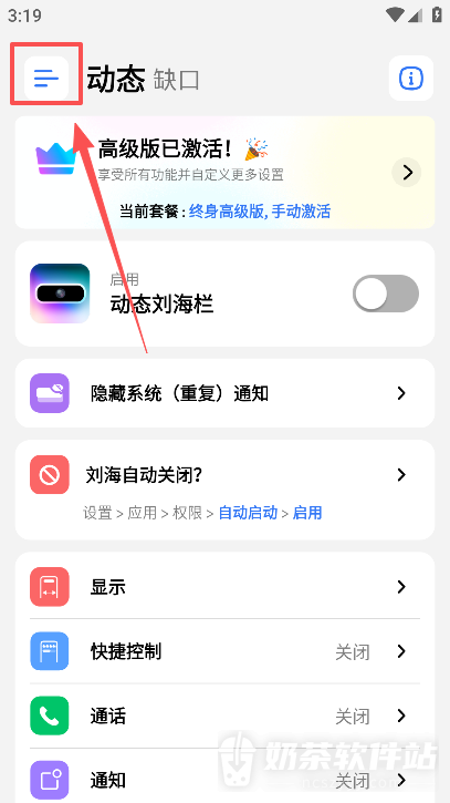 灵动岛Pro怎么设置中文 灵动岛Pro界面语言切换方法