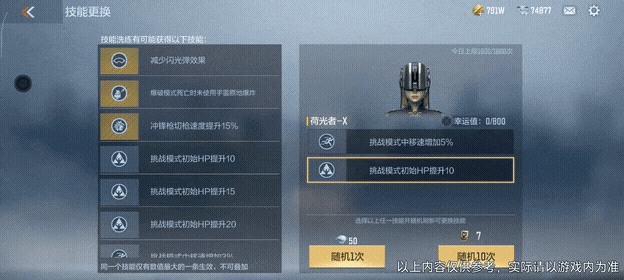 穿越火线手游荷光者返场怎么领 穿越火线手游荷光者觉醒石哪拿