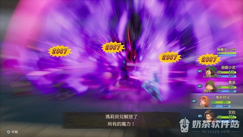 勇者斗恶龙7重制版修罗之道怎么打 勇者斗恶龙7重制版燃烧狂想曲阵容如何搭配
