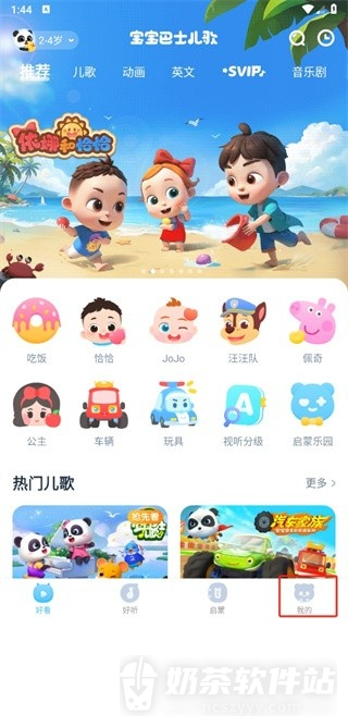 宝宝巴士儿歌观看时长在哪里设置 宝宝巴士儿歌家长设置入口
