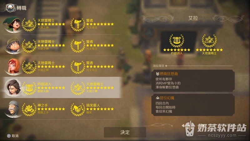 勇者斗恶龙7重制版修罗之道怎么打 勇者斗恶龙7重制版燃烧狂想曲阵容如何搭配