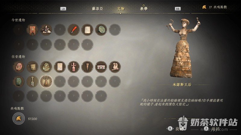 共鸣瘟疫传说传承第六章收集品在哪 共鸣瘟疫传说传承短镰刀如何获得