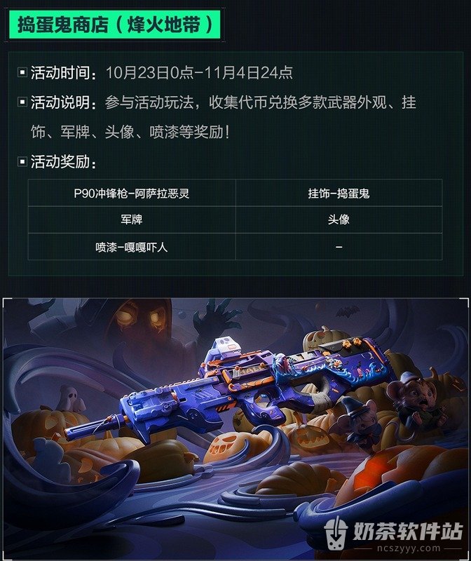 三角洲行动捣蛋鬼商店怎么兑换