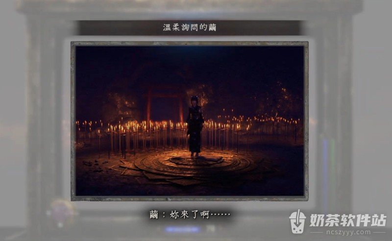 零红蝶重制版全结局怎么触发 零红蝶重制版残阳需要什么条件