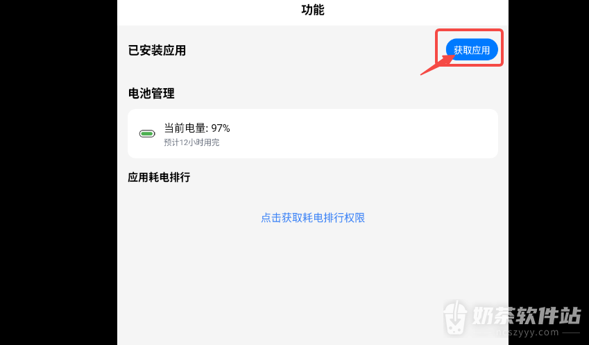 猪猪软件库网页版最新网址入口 猪猪软件库官网下载最新地址