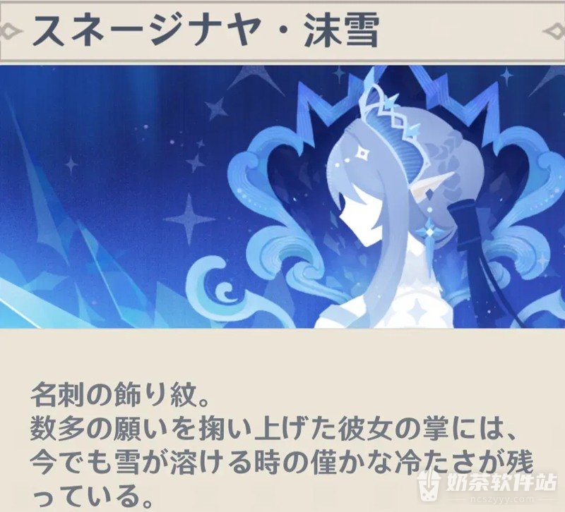 原神冰宫密令邀请函怎么打开 原神至冬宫每周任务在哪接