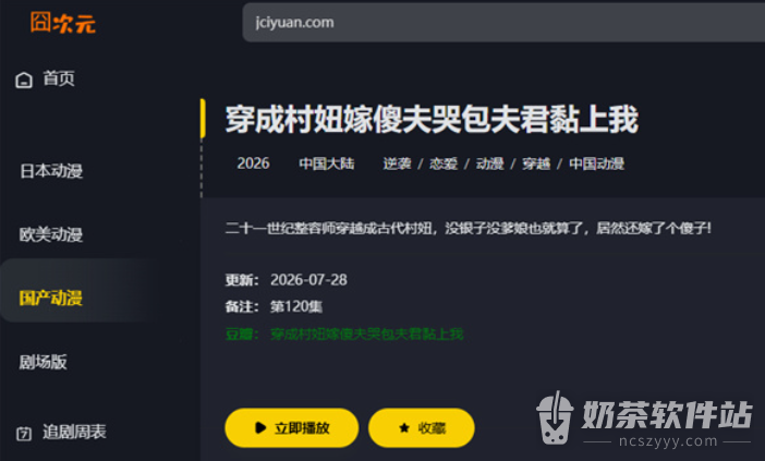 囧次元动漫官网在线网页入口 囧次元纯净无广告官网下载链接