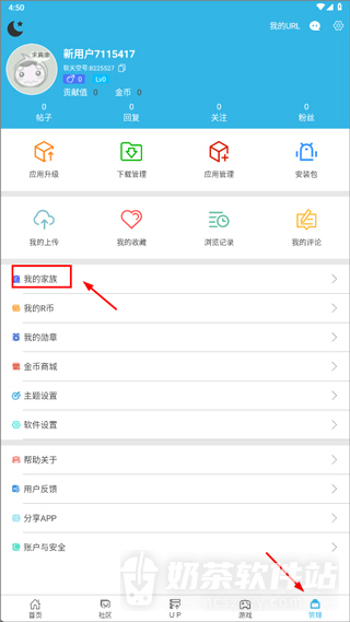 软天空如何加入家族 软天空家族申请方法