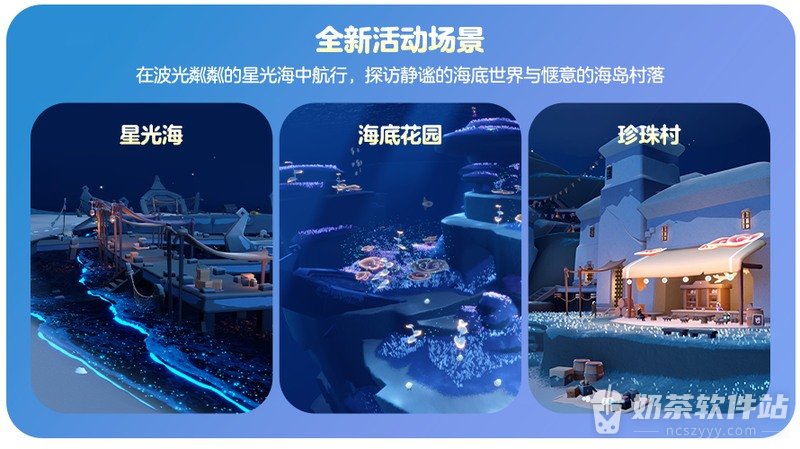 光遇珍珠季蜡烛怎么获得 光遇珍珠季物品在哪换