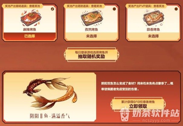 逆战美食道具全民领怎么玩 逆战美食道具全民领到哪天